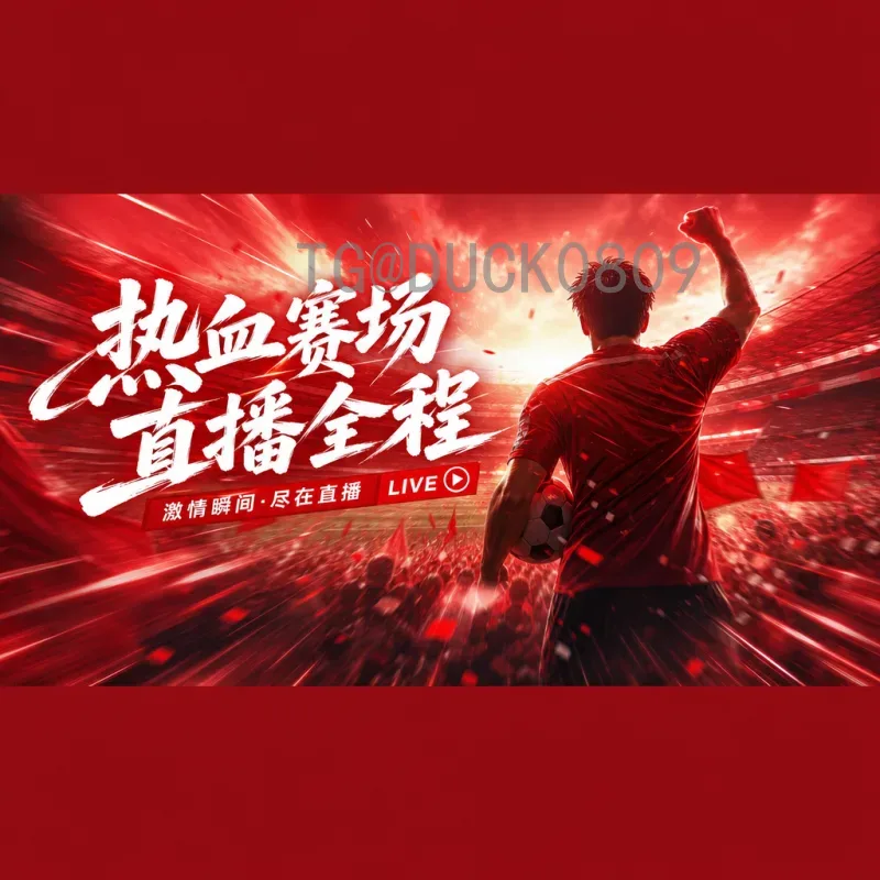 世界杯小组赛预测全程：深度解析分组形势与出线热门